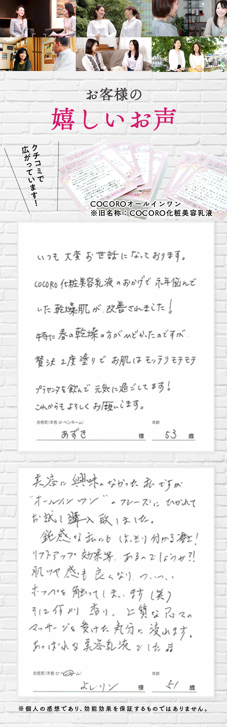 お客様の嬉しいお声